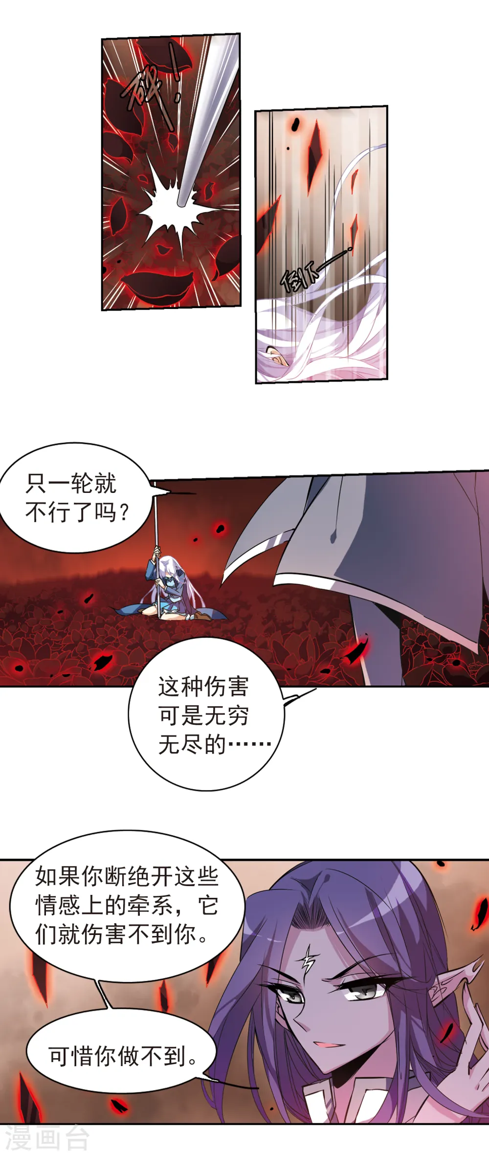 第115话 大化乾坤 第15页