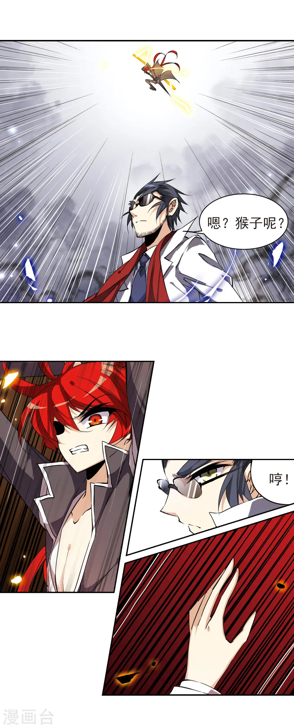 第114话 悟空vs玉帝 第4页