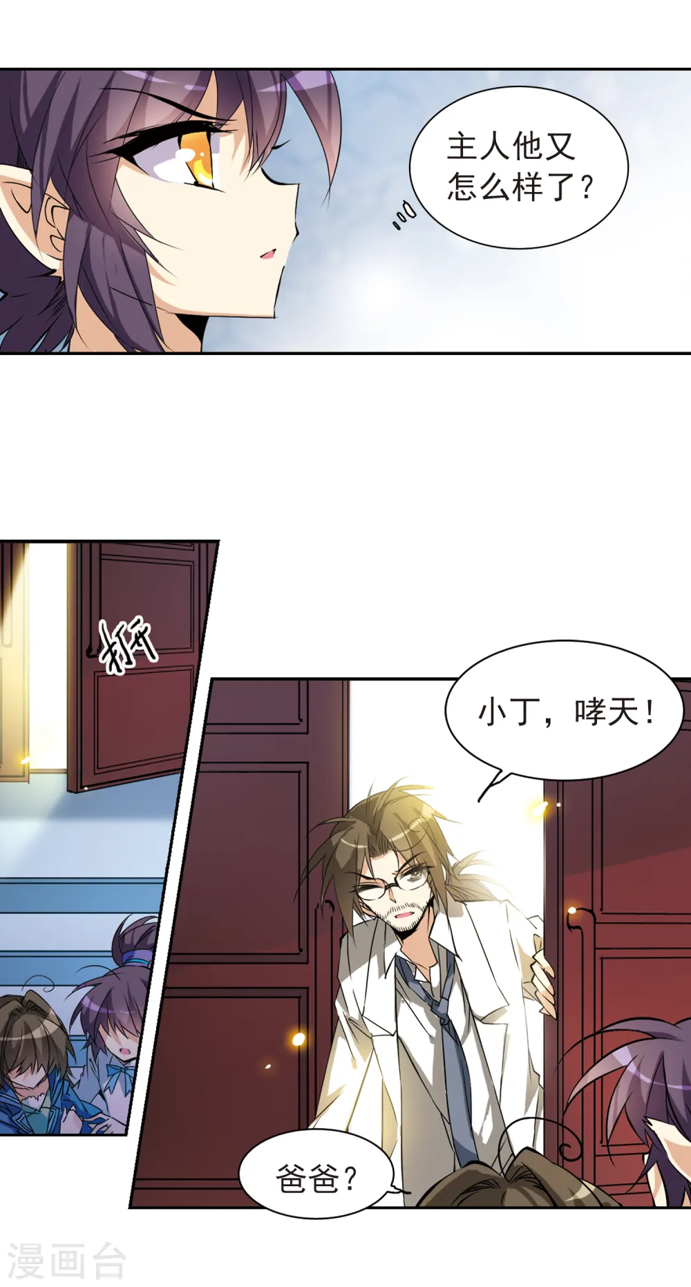 第114话 悟空vs玉帝 第7页