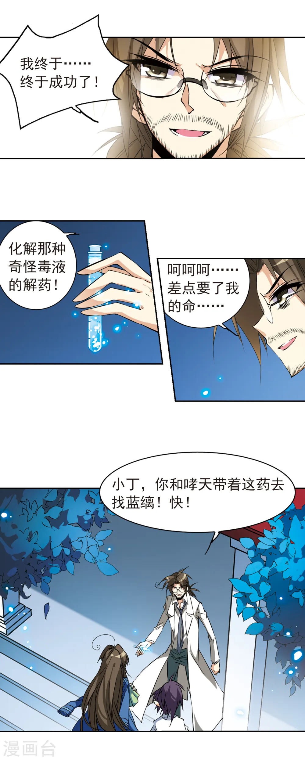 第114话 悟空vs玉帝 第8页