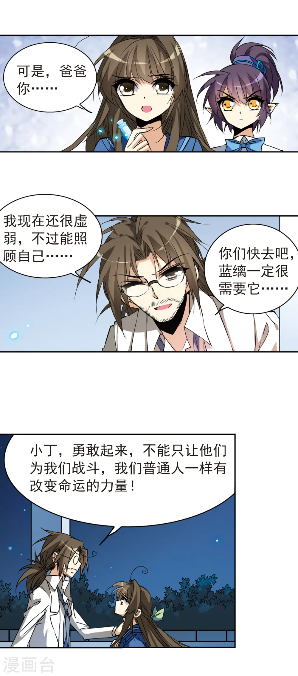 第114话 悟空vs玉帝 第9页
