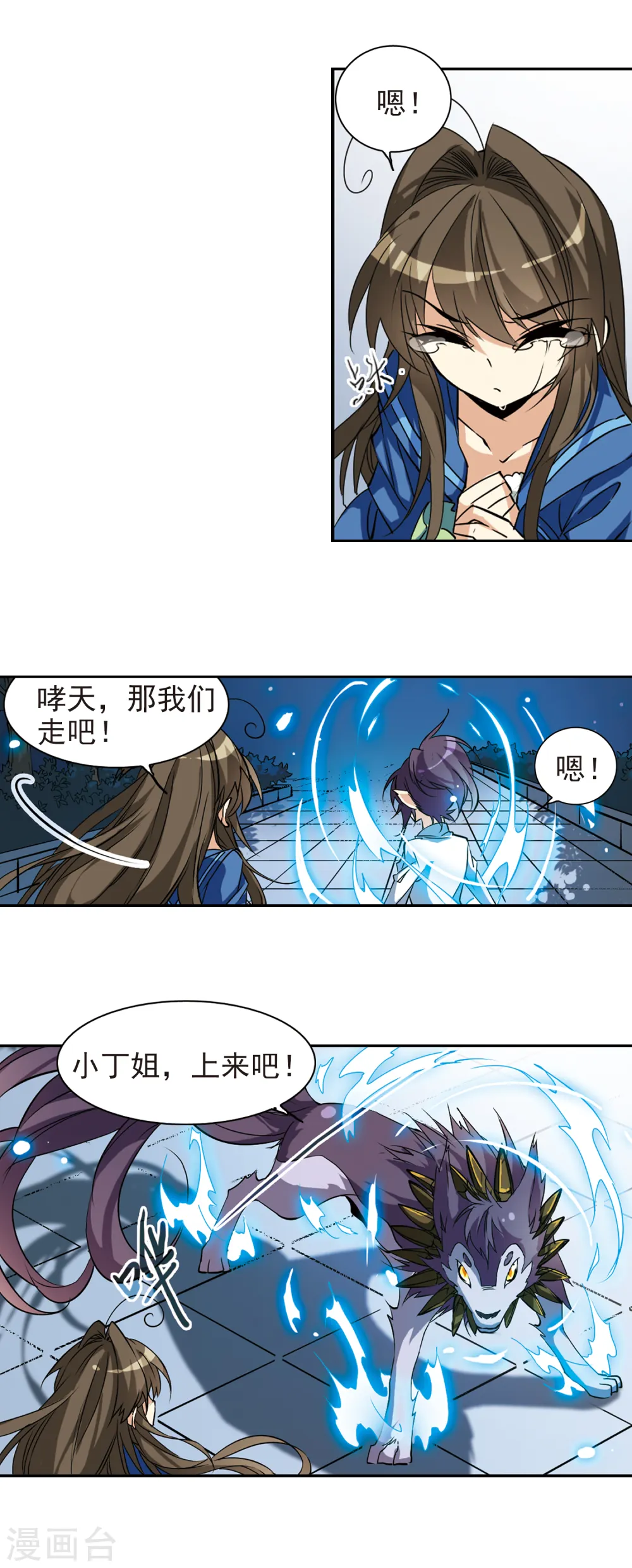 第114话 悟空vs玉帝 第10页