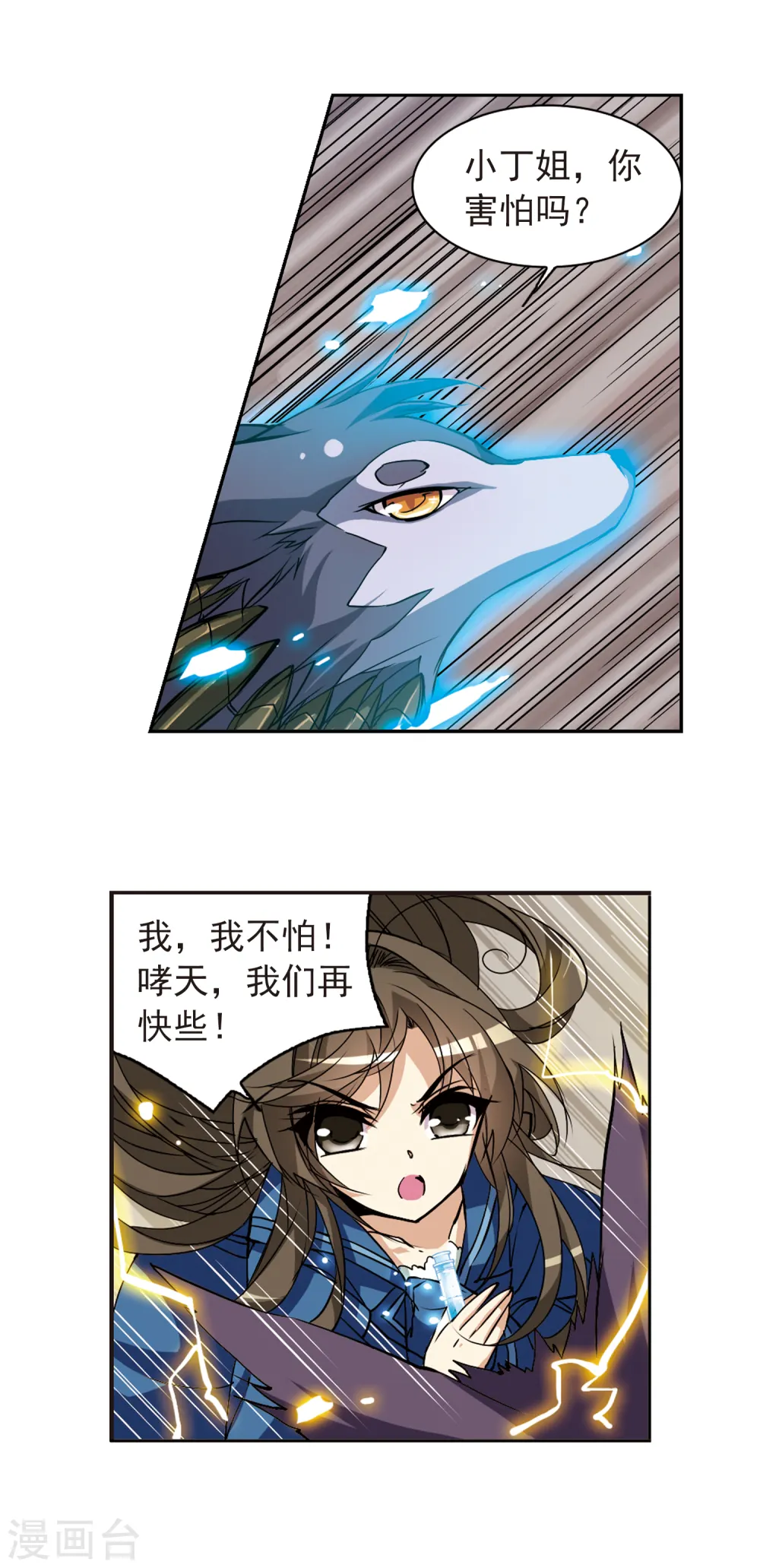 第114话 悟空vs玉帝 第12页