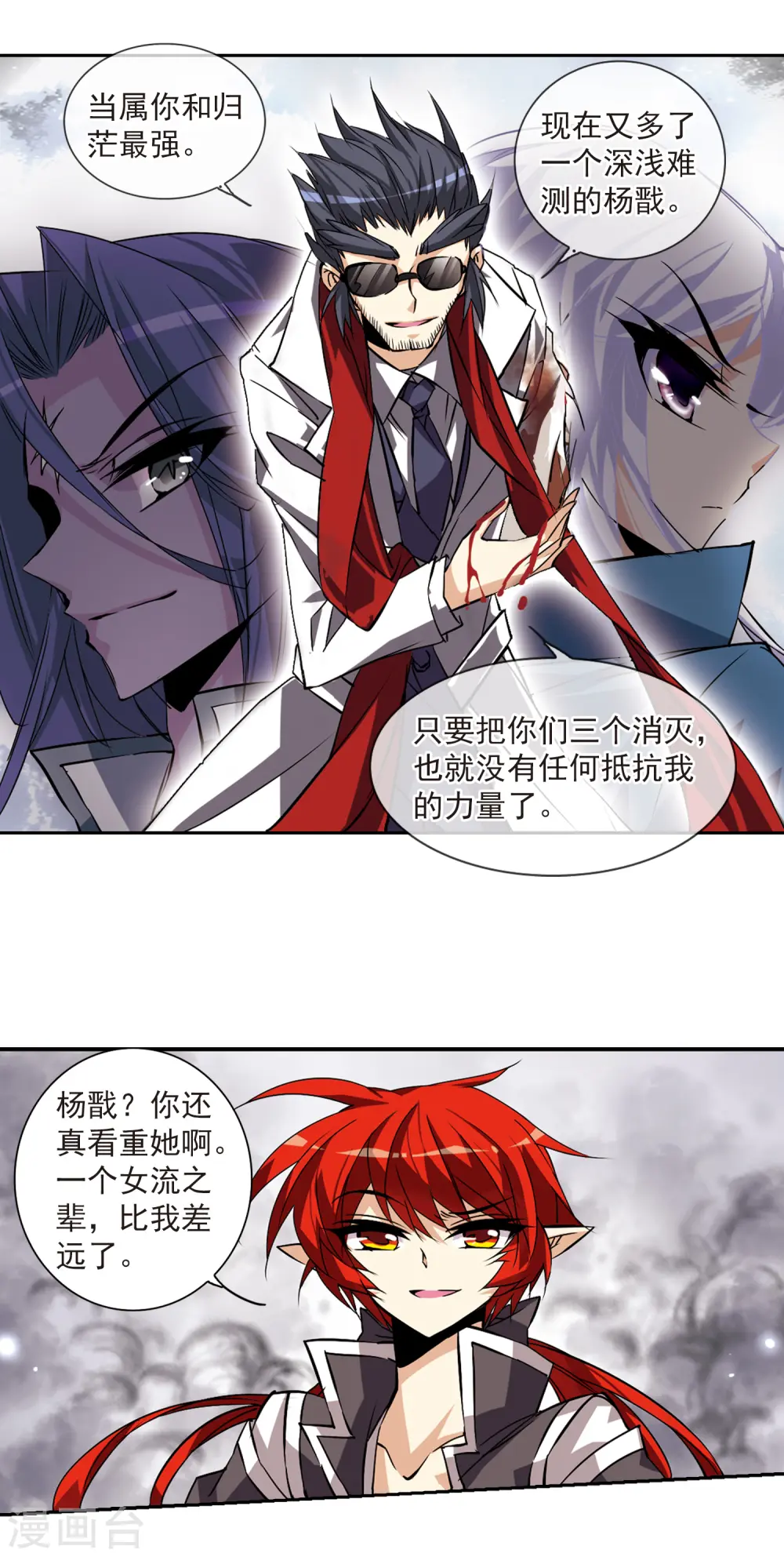 第114话 悟空vs玉帝 第15页
