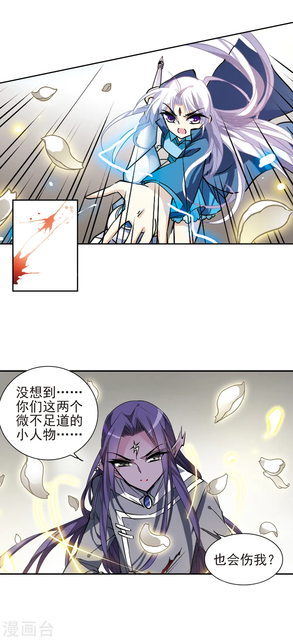 第112话 莲之泪 第7页