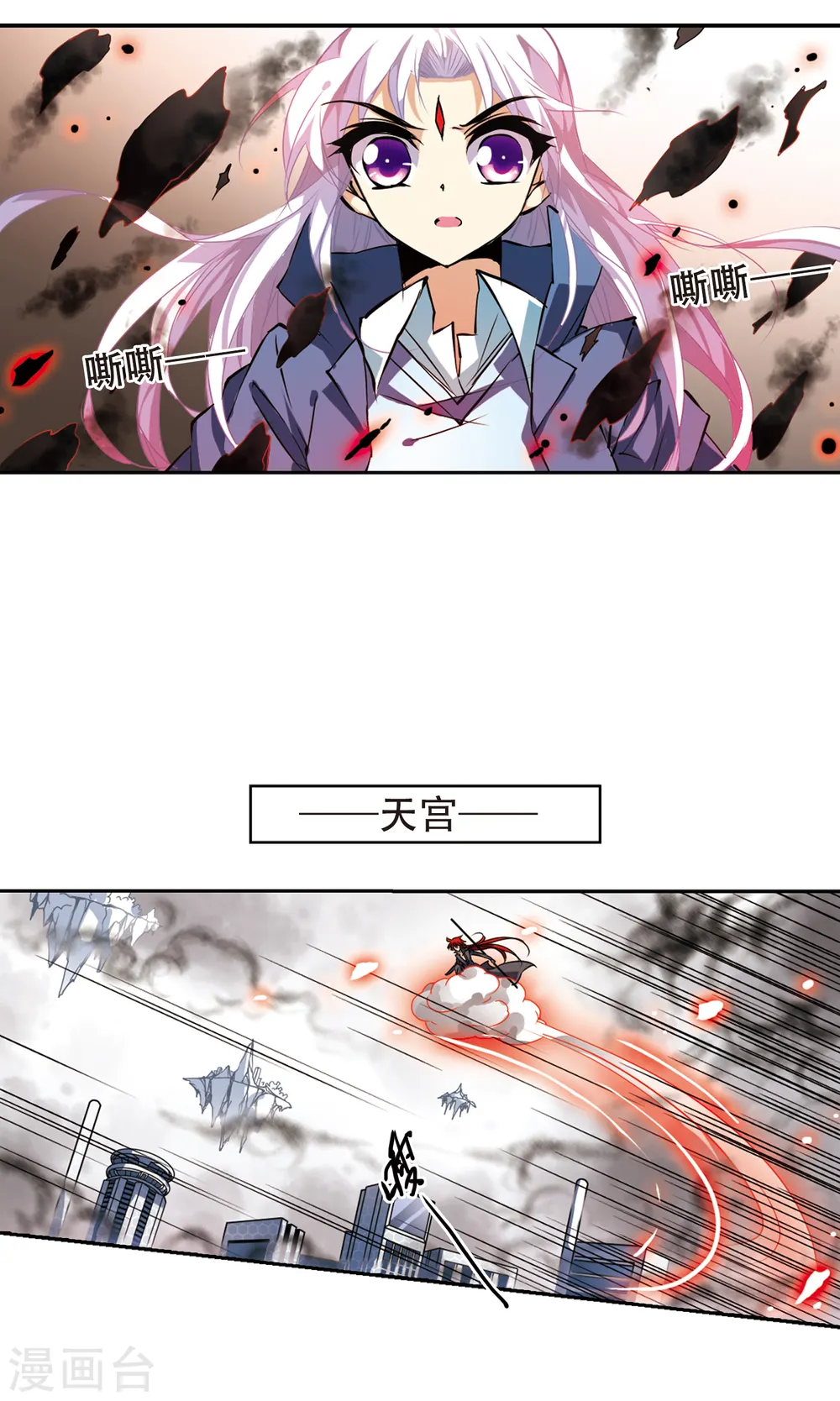 第112话 莲之泪 第10页