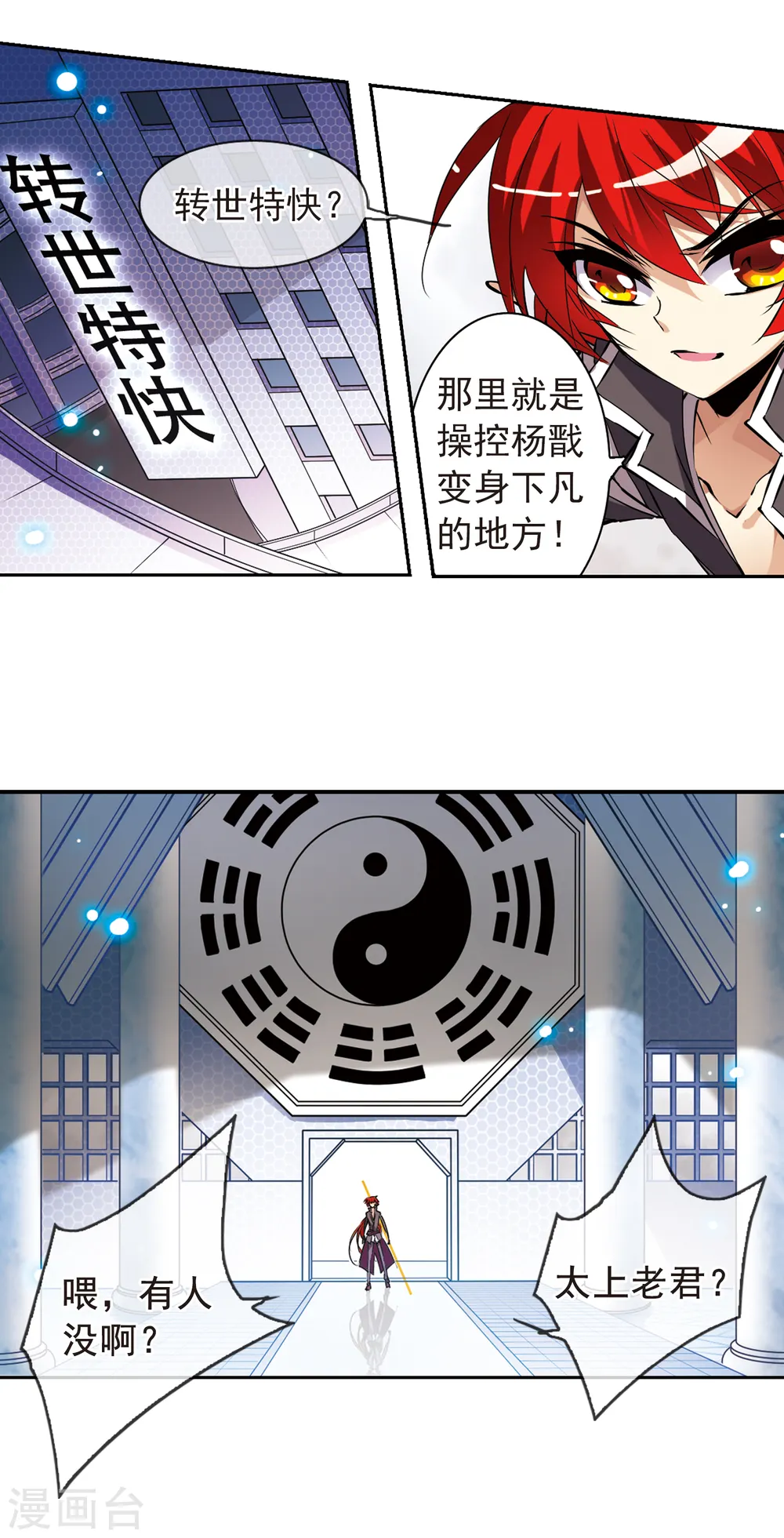 第112话 莲之泪 第11页