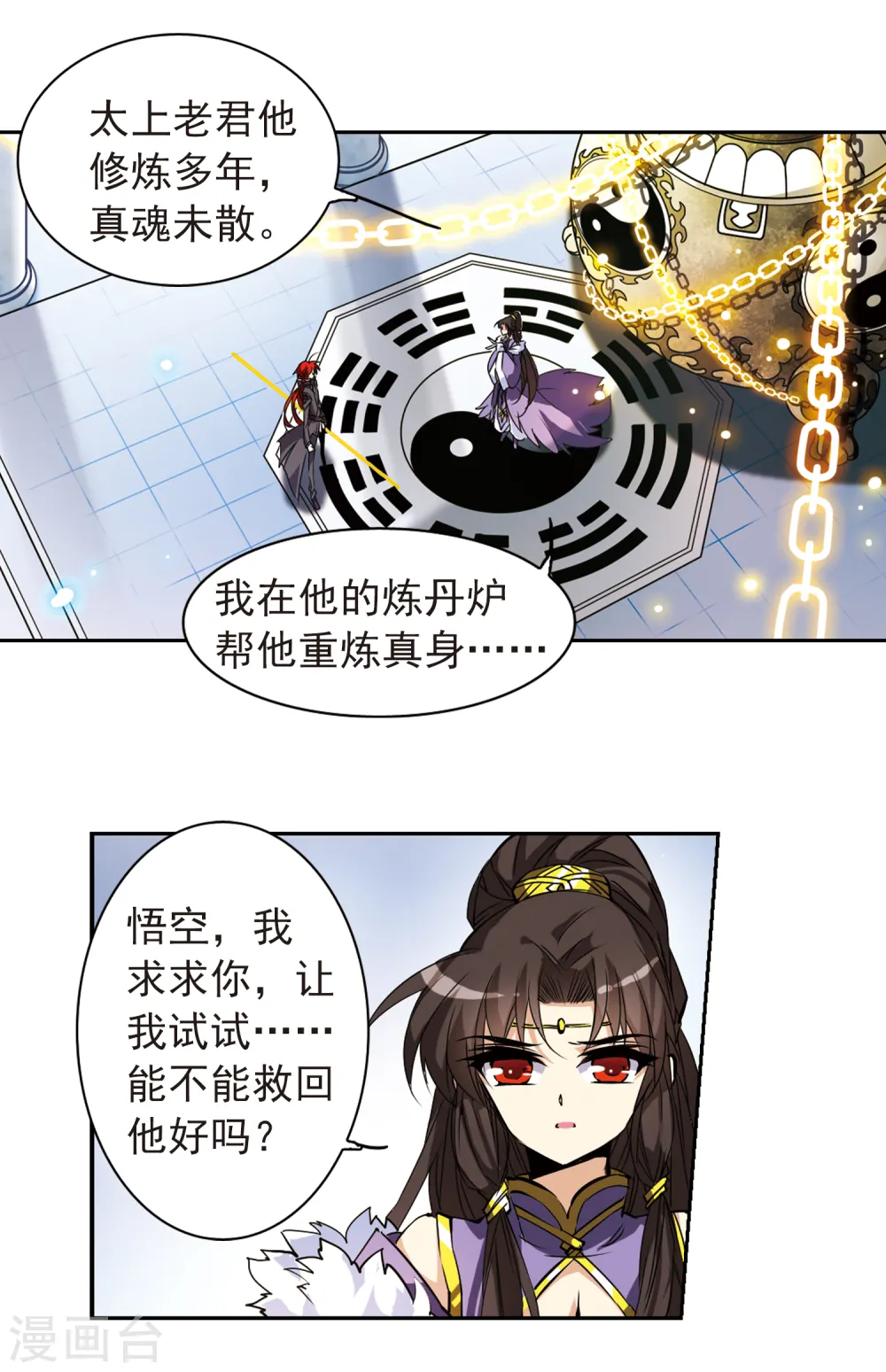 第112话 莲之泪 第13页
