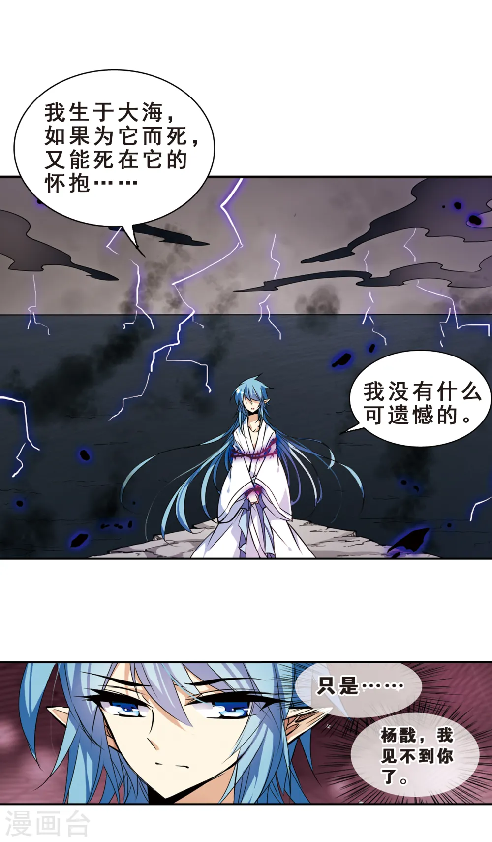 第110话 违反承诺 第3页