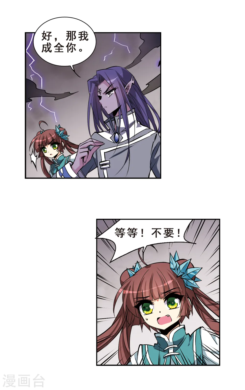 第110话 违反承诺 第4页