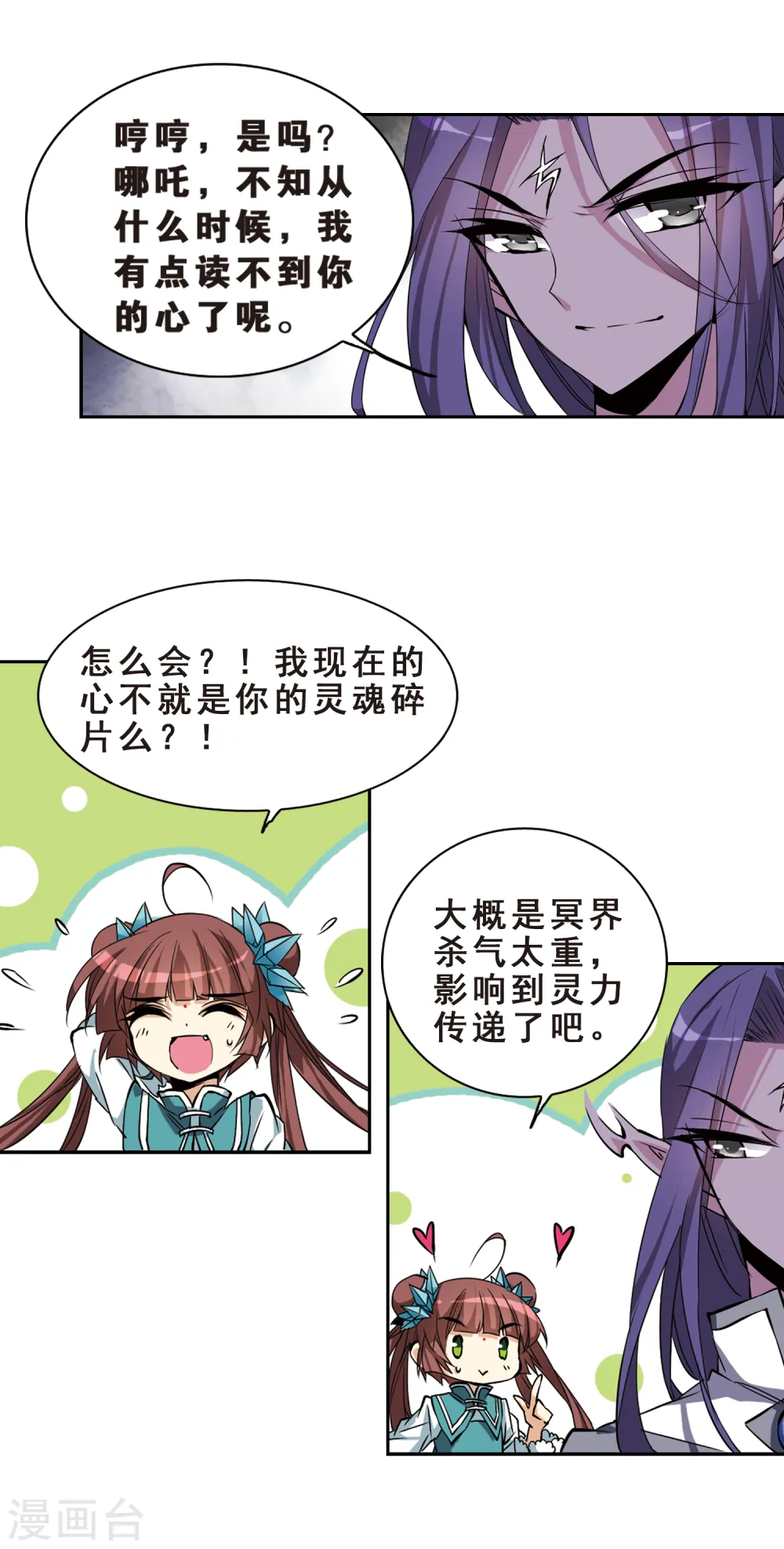 第110话 违反承诺 第6页