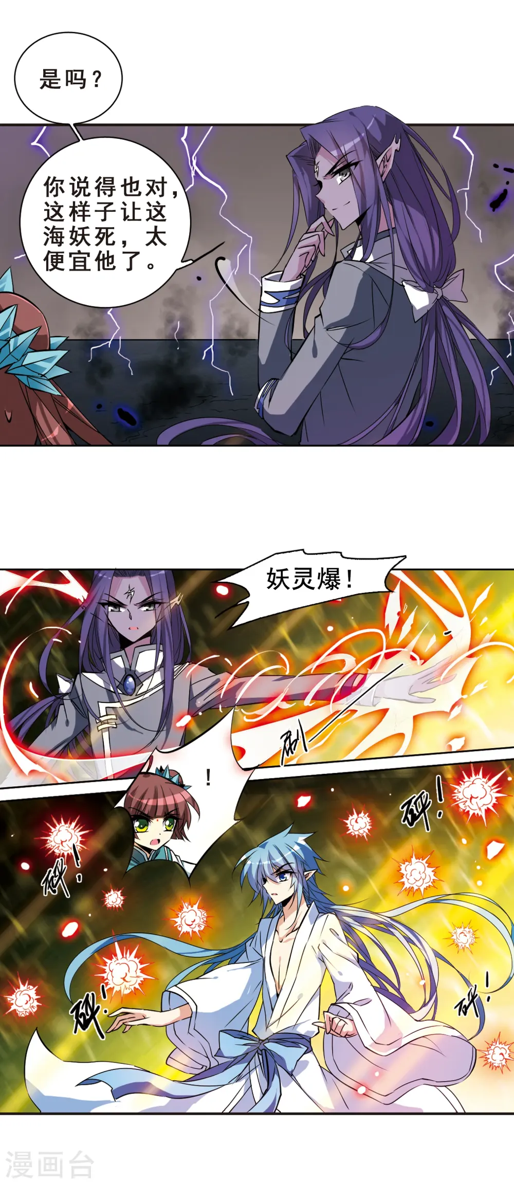 第110话 违反承诺 第7页