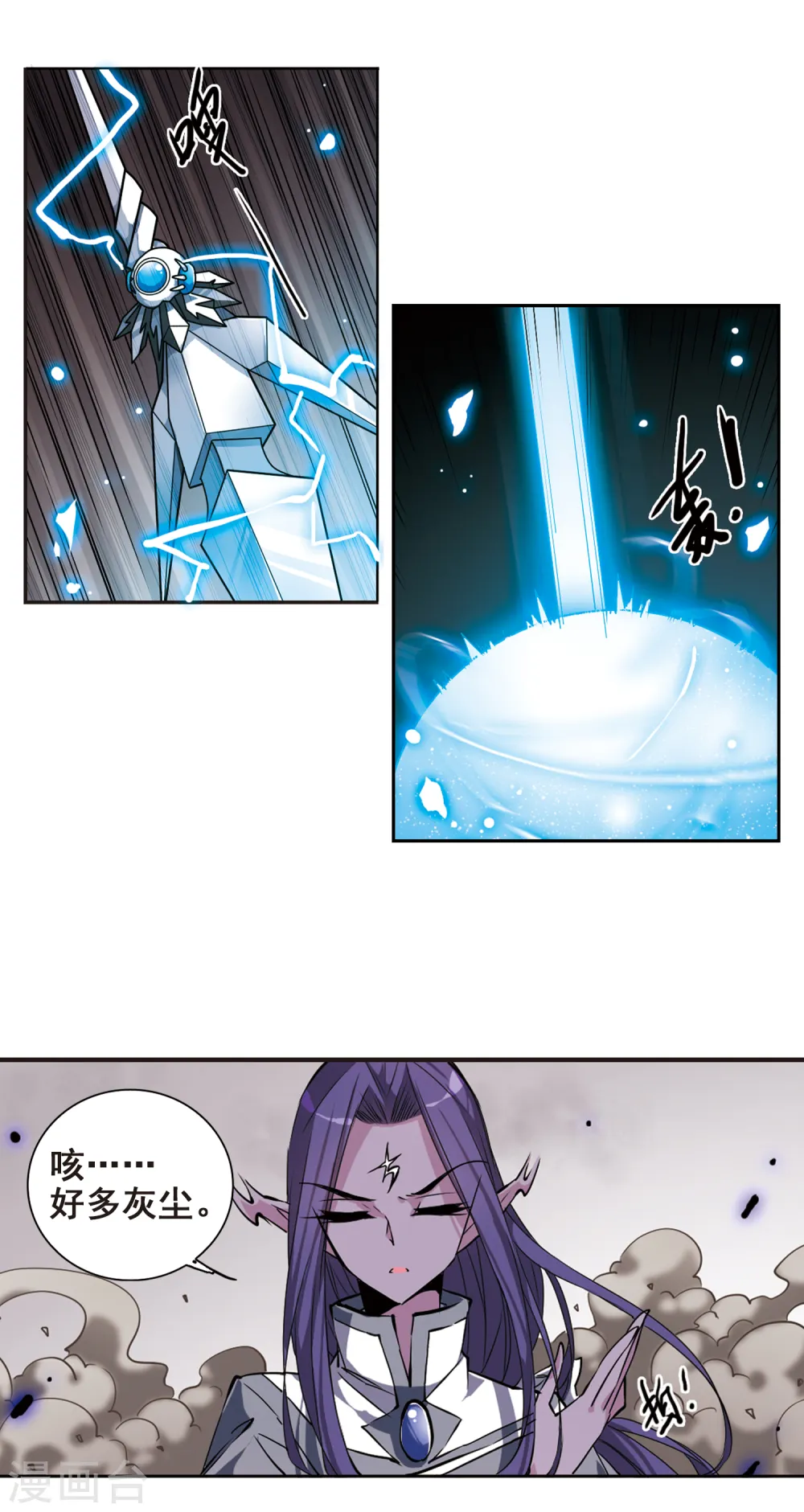 第110话 违反承诺 第10页