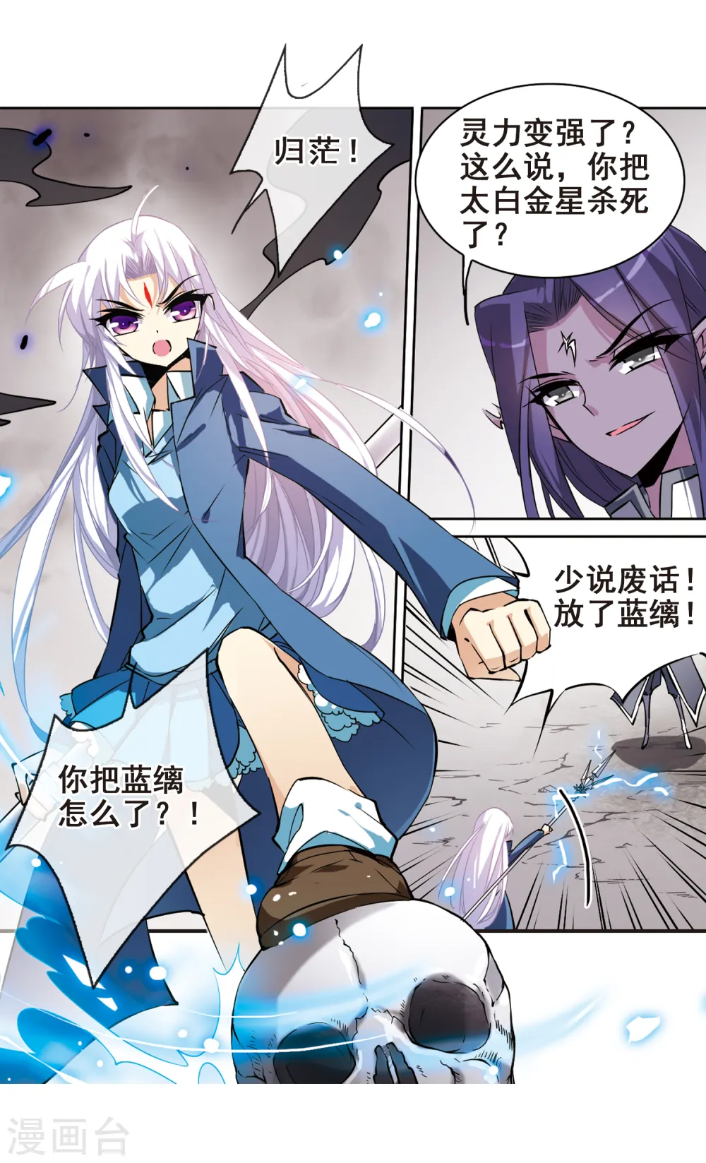 第110话 违反承诺 第11页