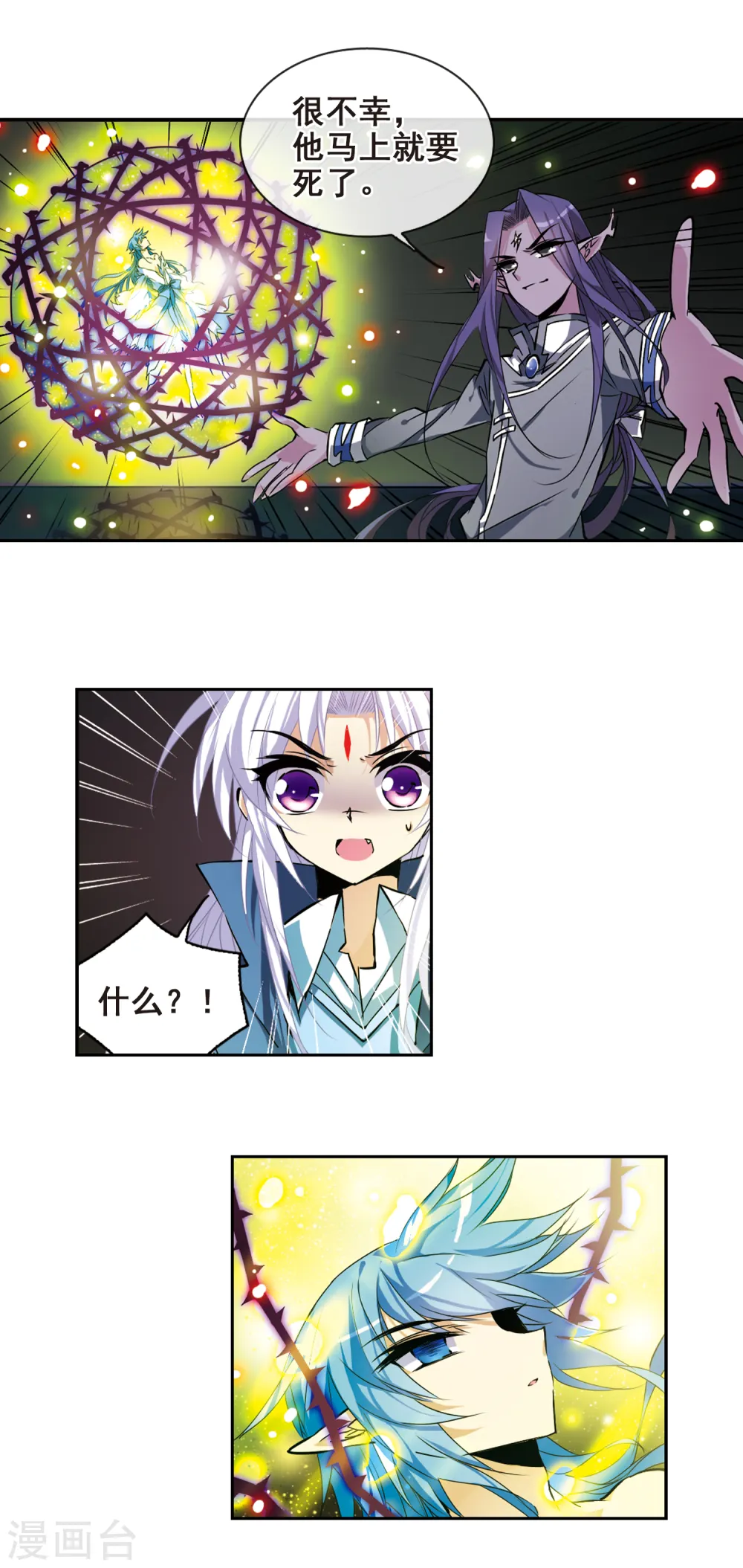 第110话 违反承诺 第12页
