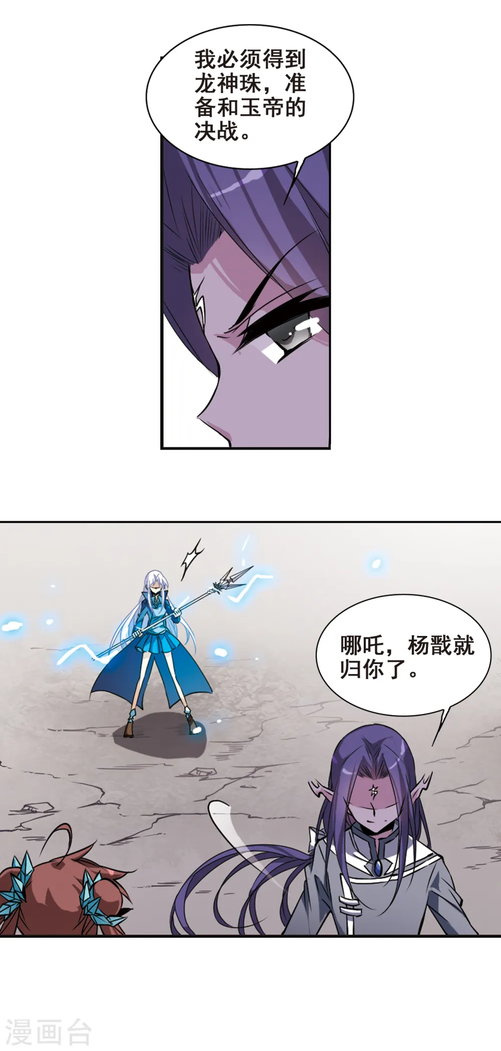 第110话 违反承诺 第13页