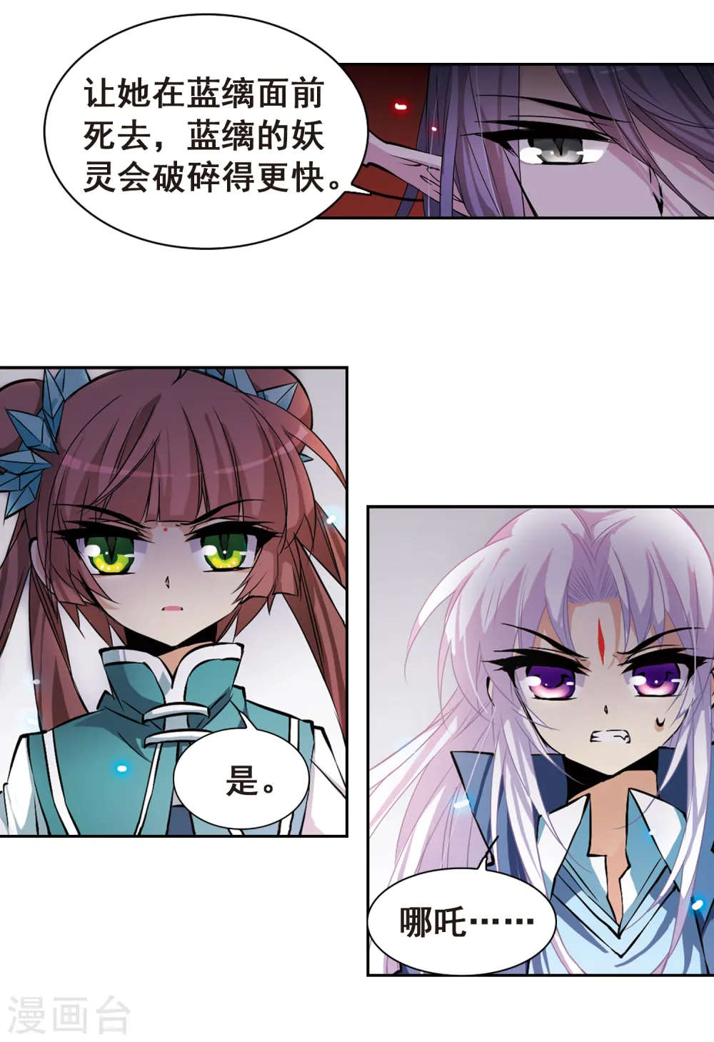 第110话 违反承诺 第14页