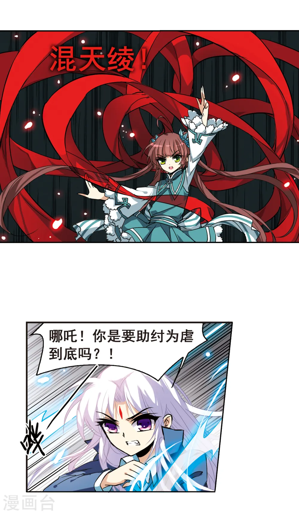 第110话 违反承诺 第15页