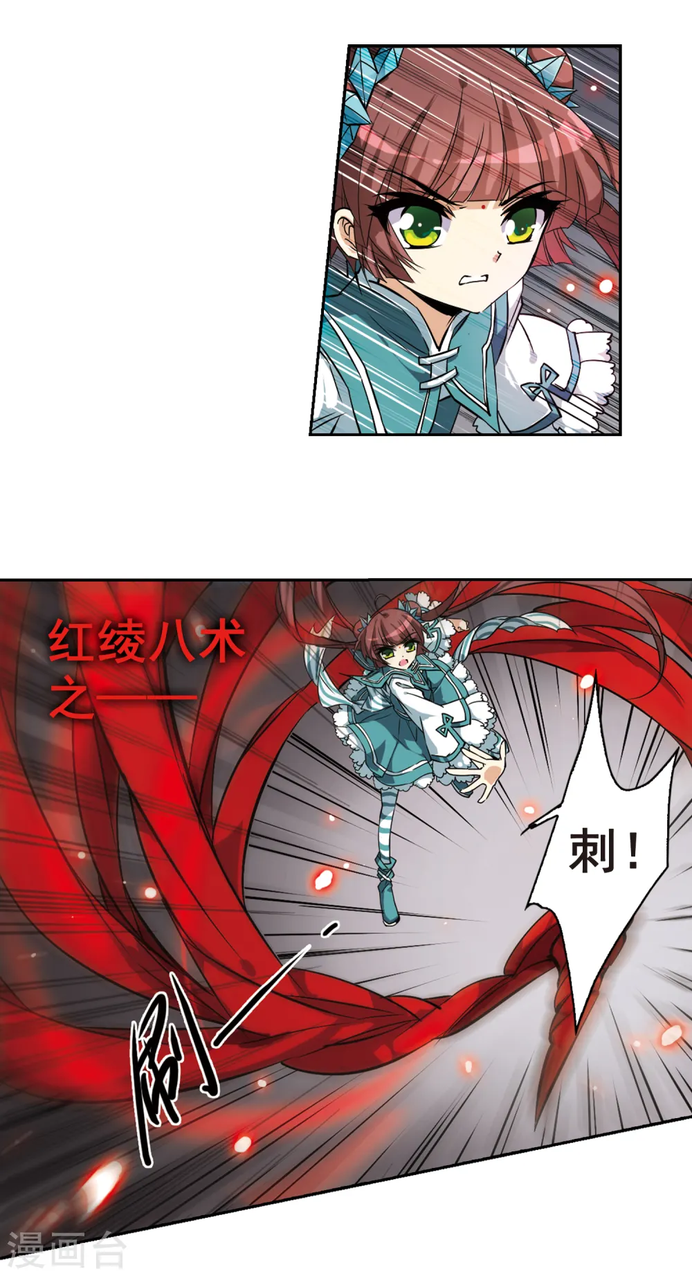 第110话 违反承诺 第16页
