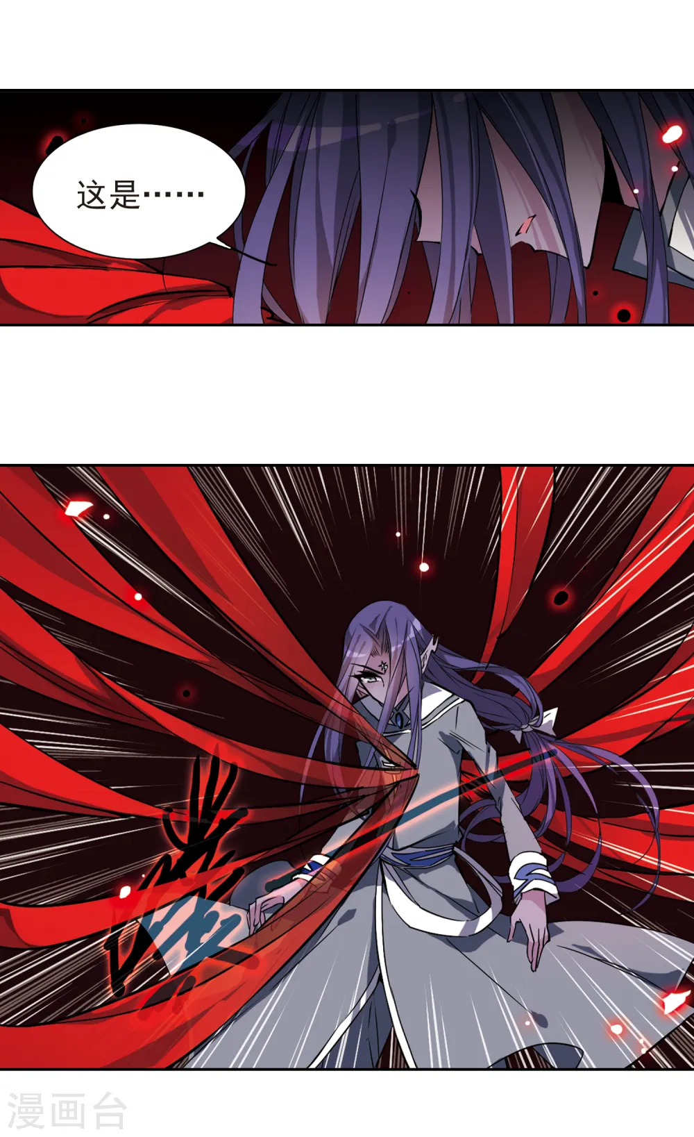 第111话 重生之莲 第3页