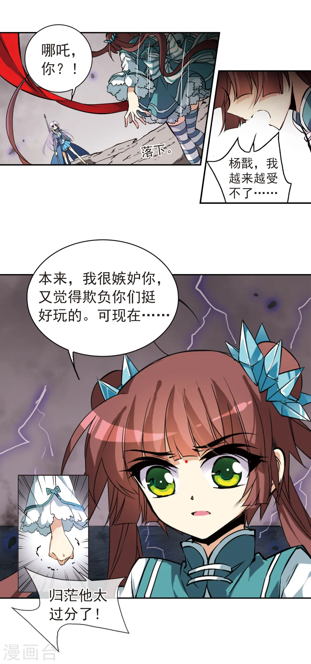 第111话 重生之莲 第4页