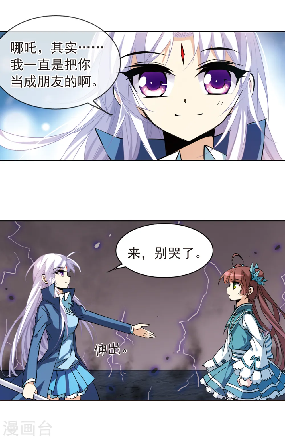 第111话 重生之莲 第7页