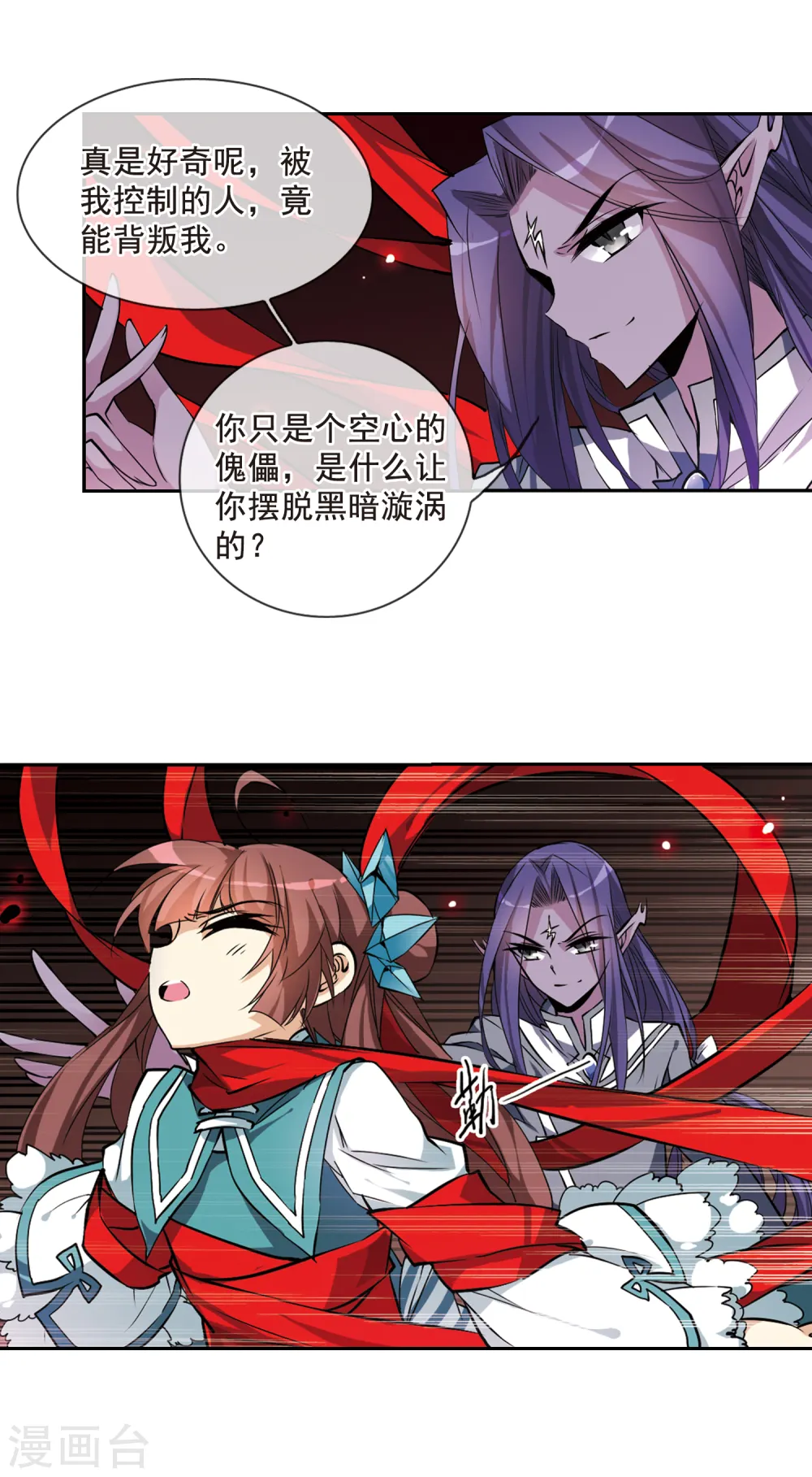 第111话 重生之莲 第10页