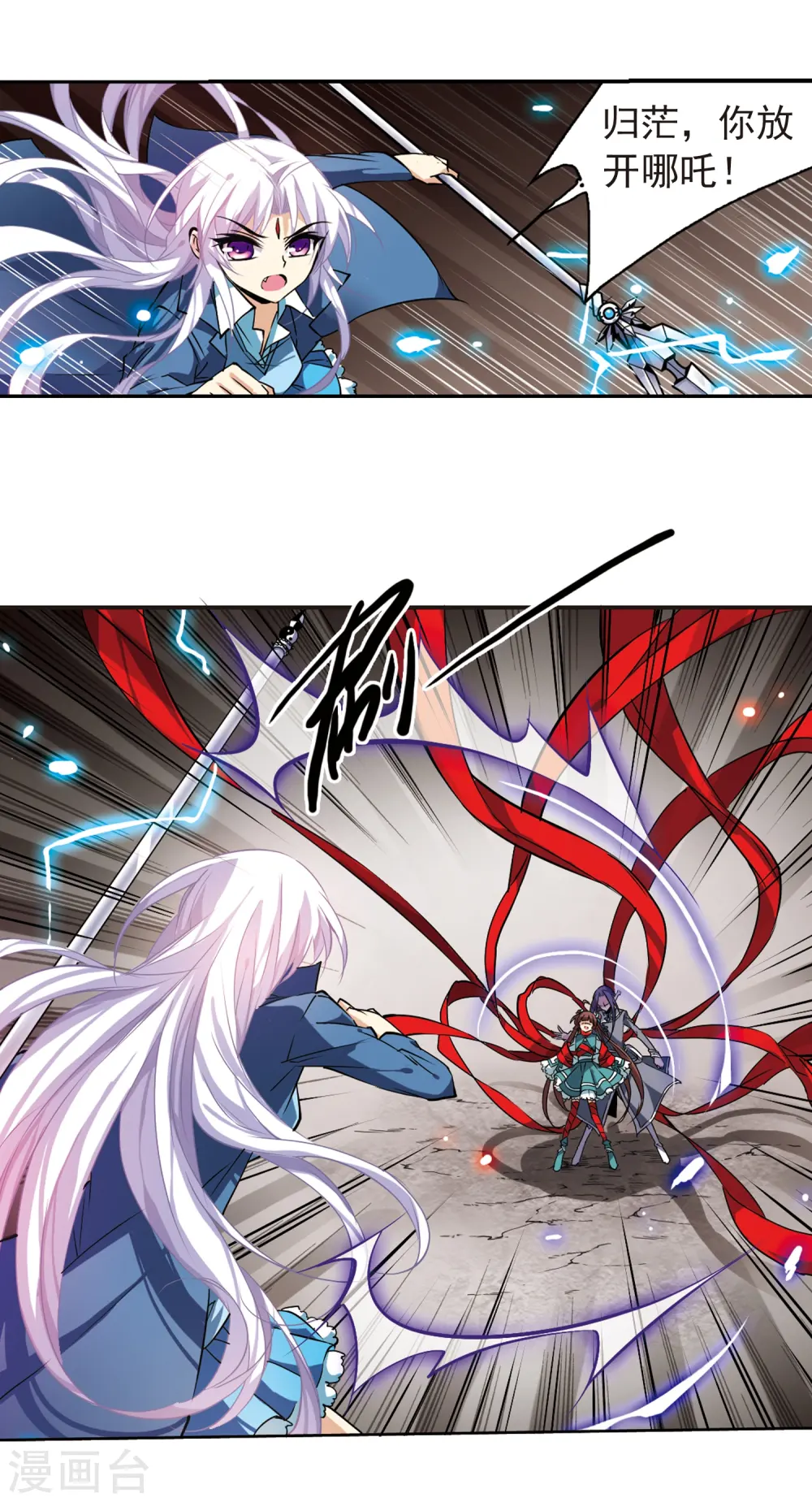 第111话 重生之莲 第11页