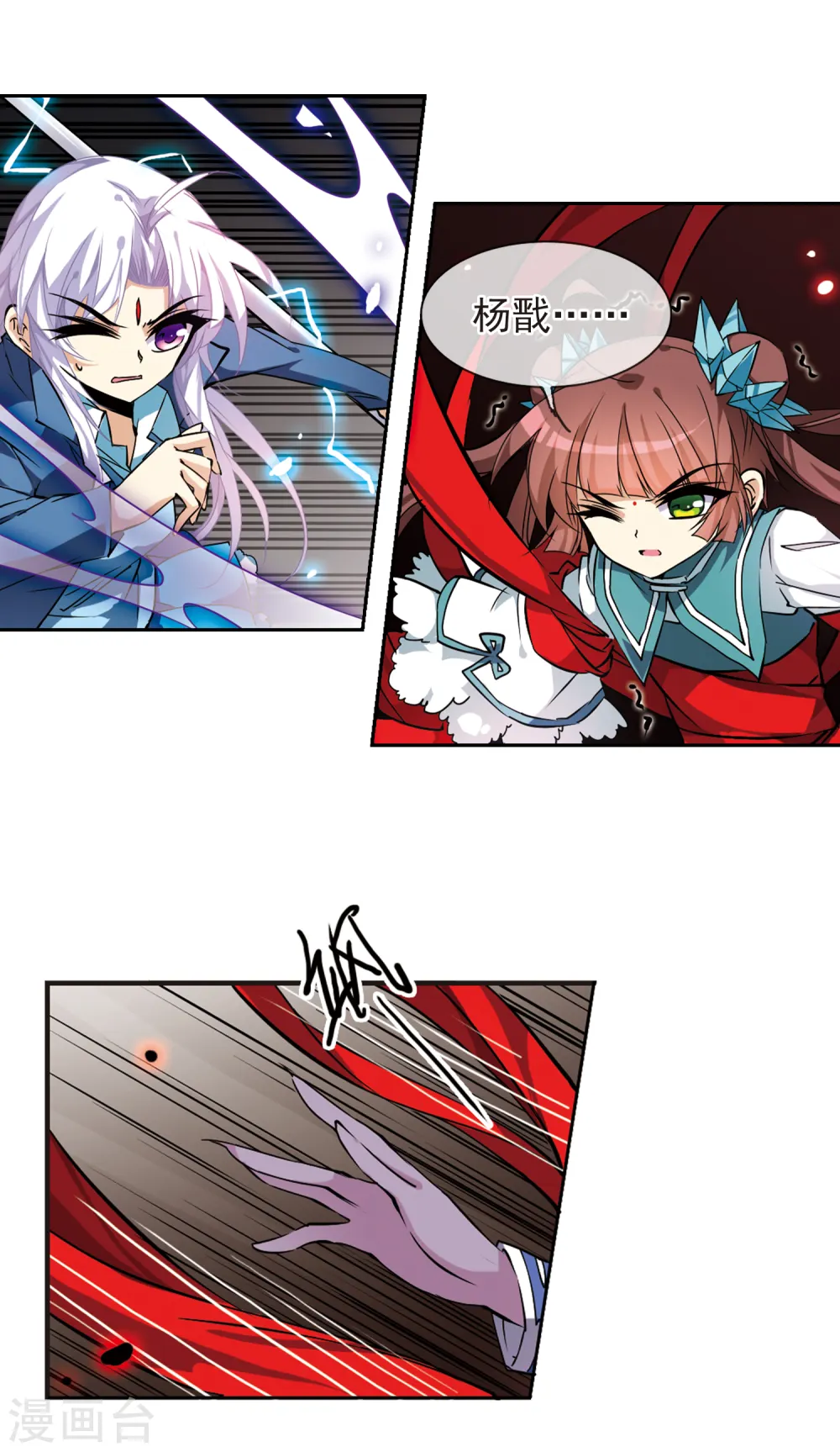 第111话 重生之莲 第12页