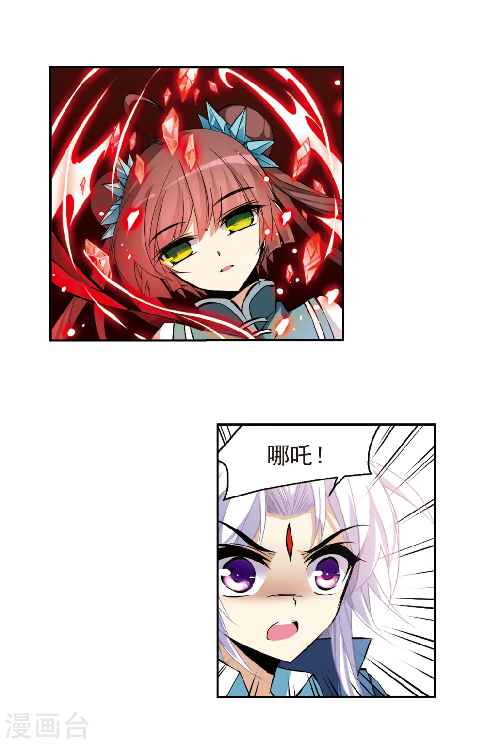第111话 重生之莲 第14页