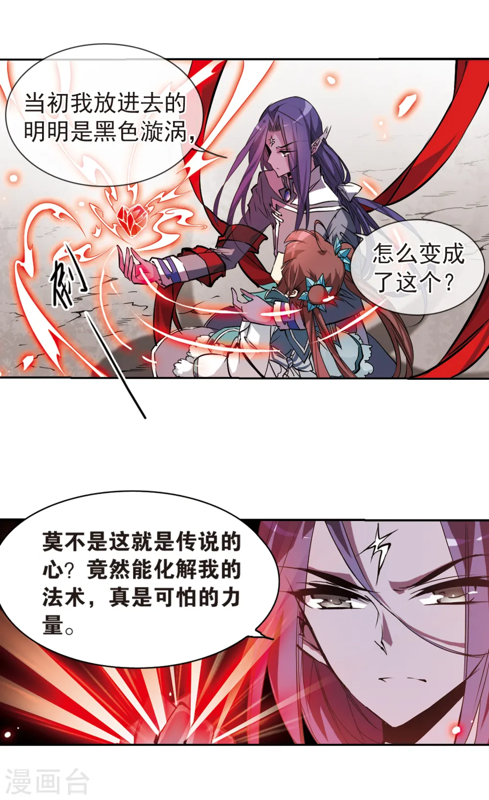 第111话 重生之莲 第15页