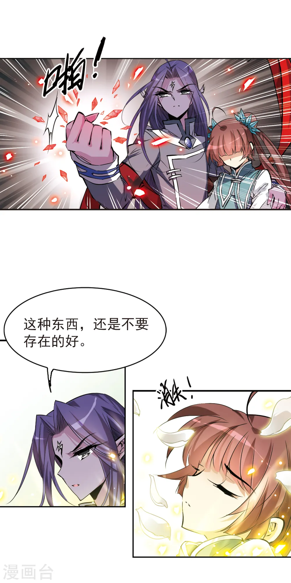 第111话 重生之莲 第17页