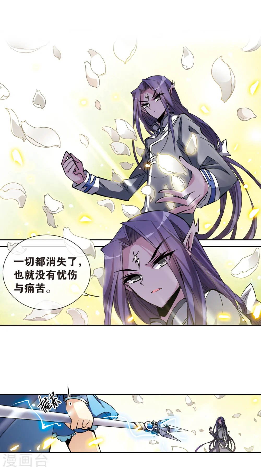第111话 重生之莲 第18页