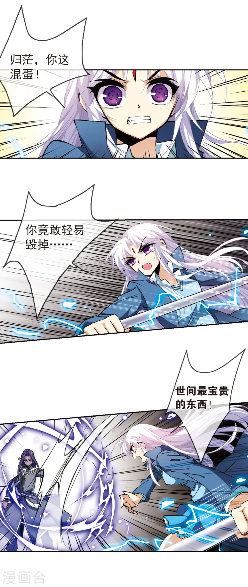 第111话 重生之莲 第19页