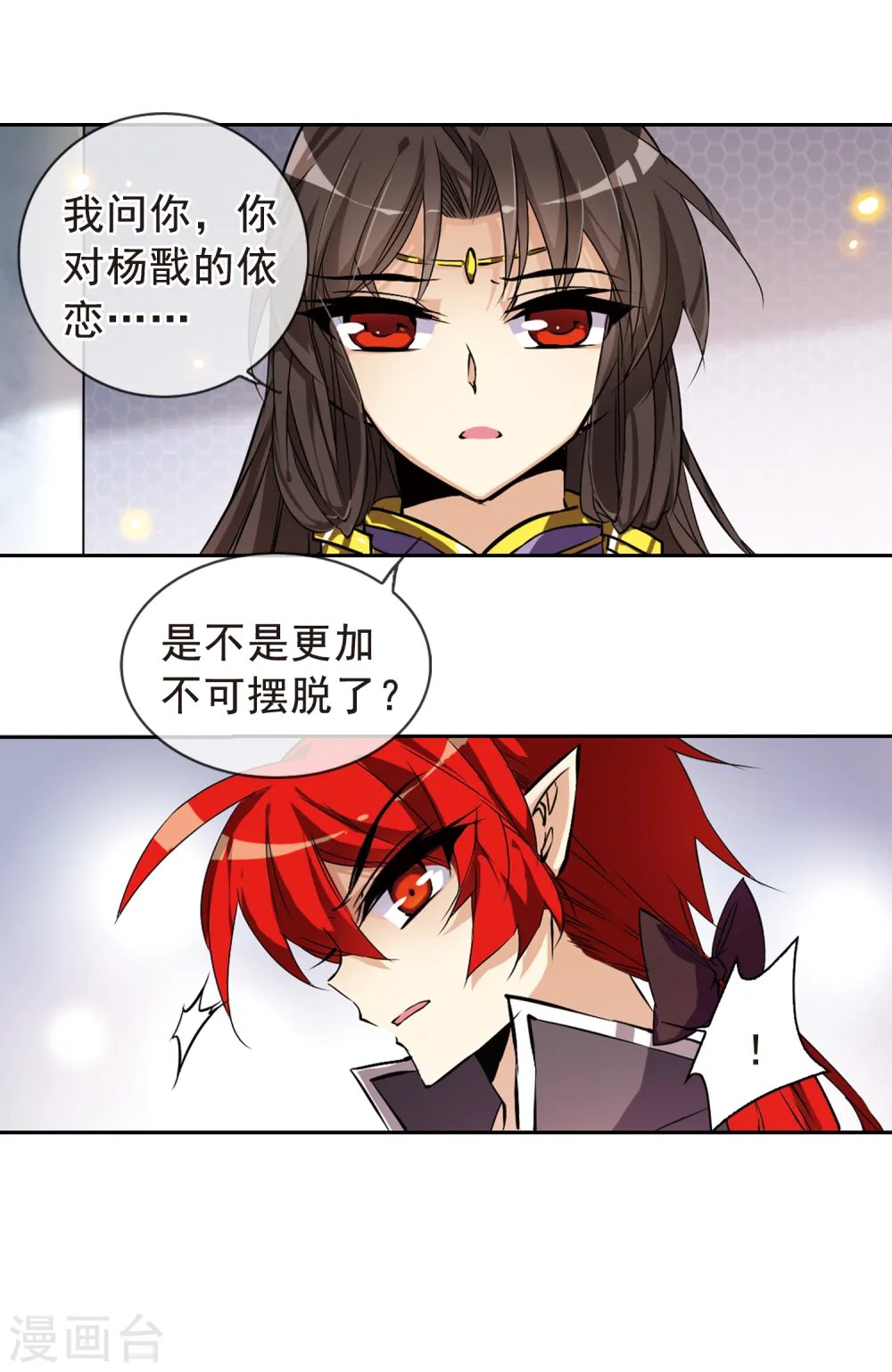 第113话 深不可测的玉帝 第7页