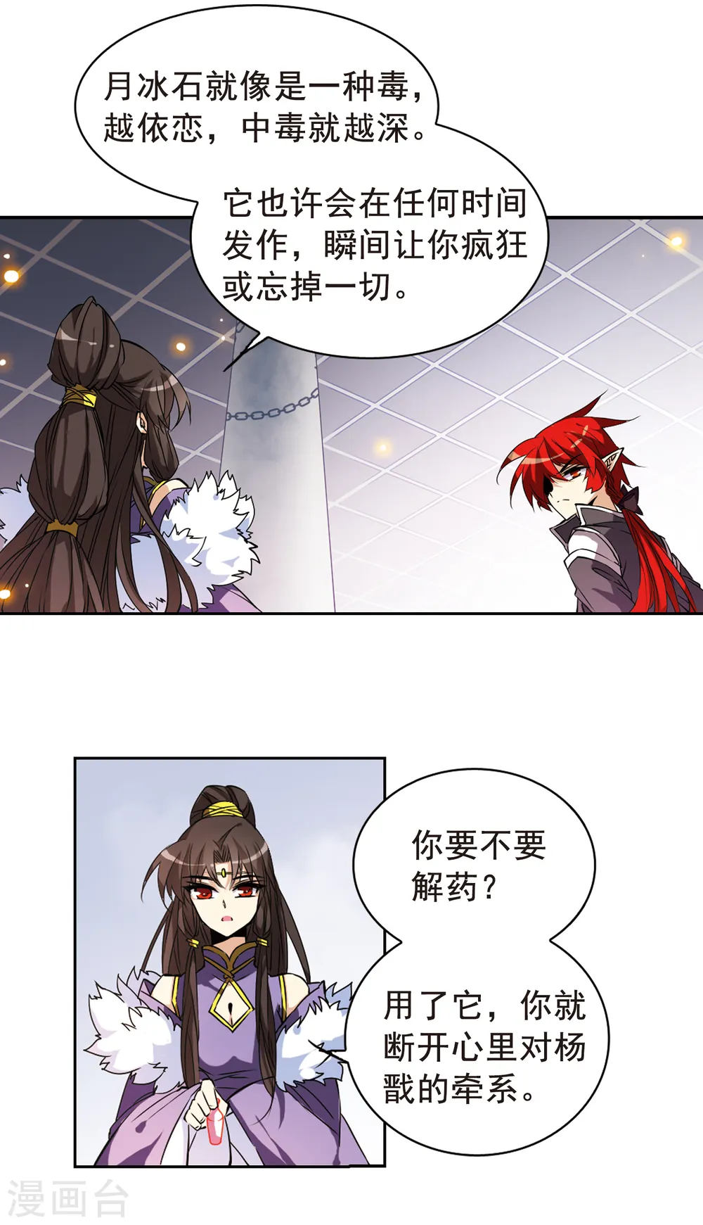第113话 深不可测的玉帝 第8页