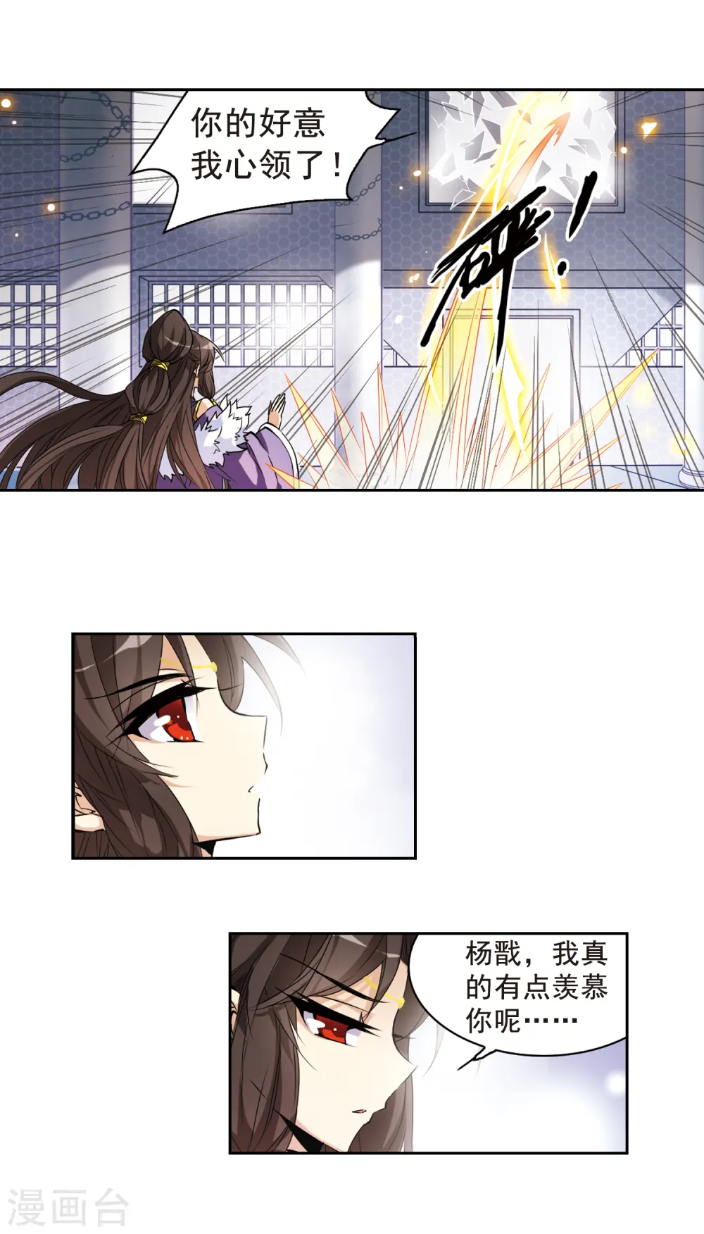 第113话 深不可测的玉帝 第10页