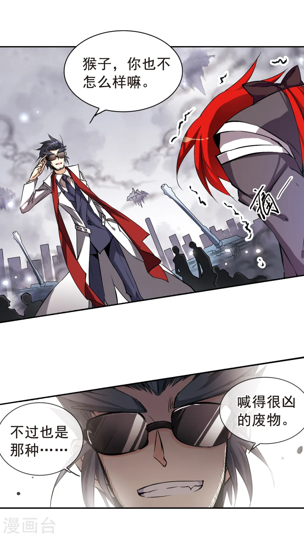 第113话 深不可测的玉帝 第16页