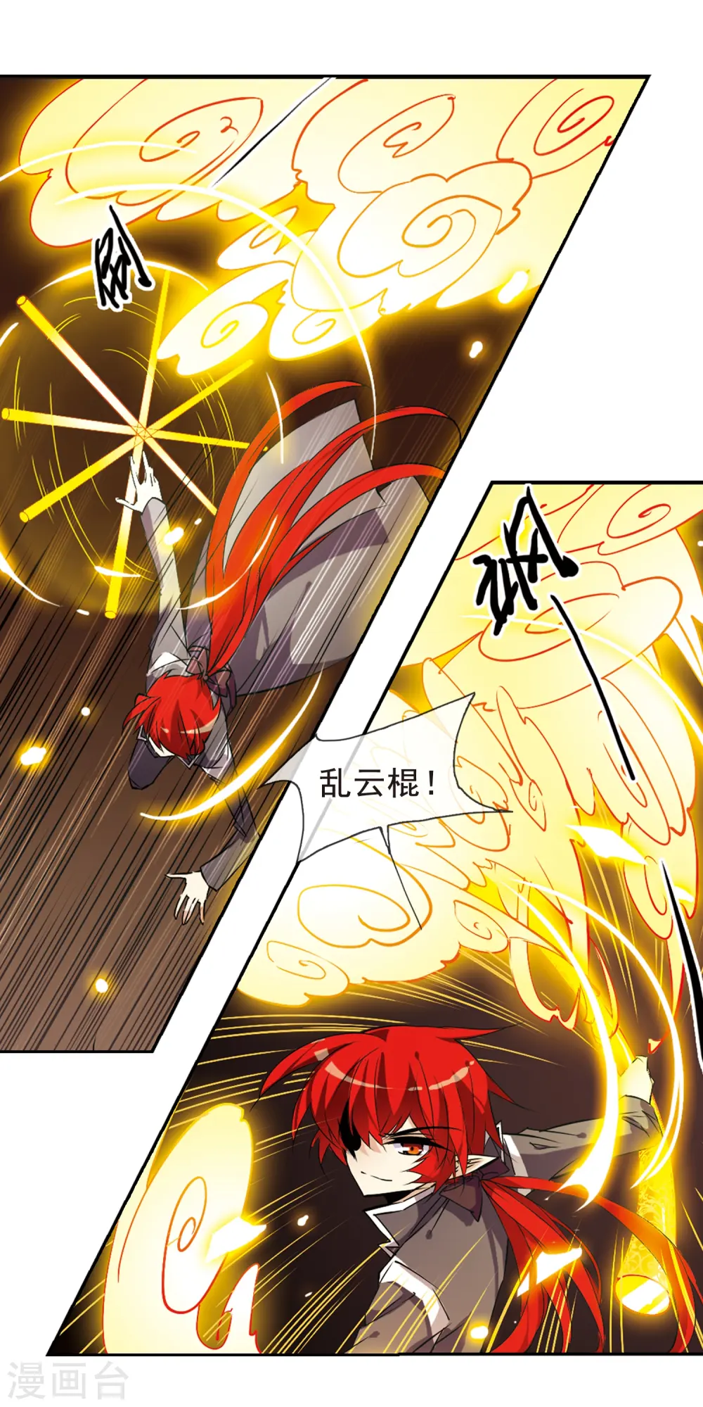 第113话 深不可测的玉帝 第19页