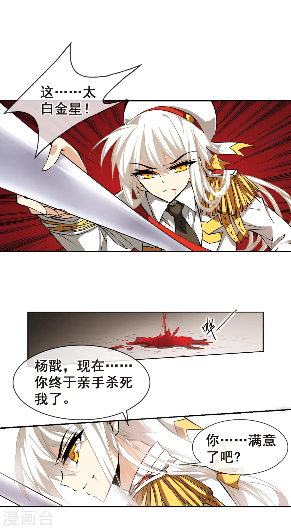 第109话 离别 第2页
