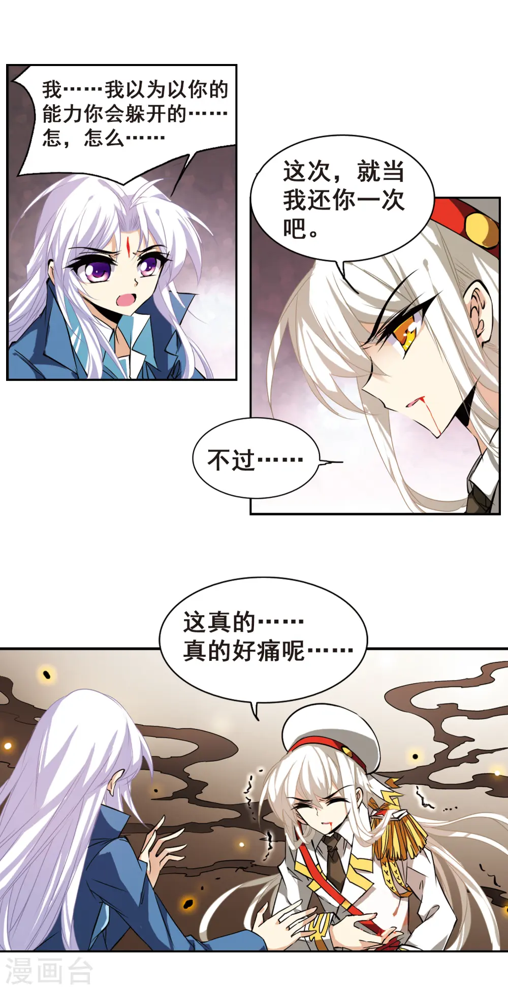 第109话 离别 第3页