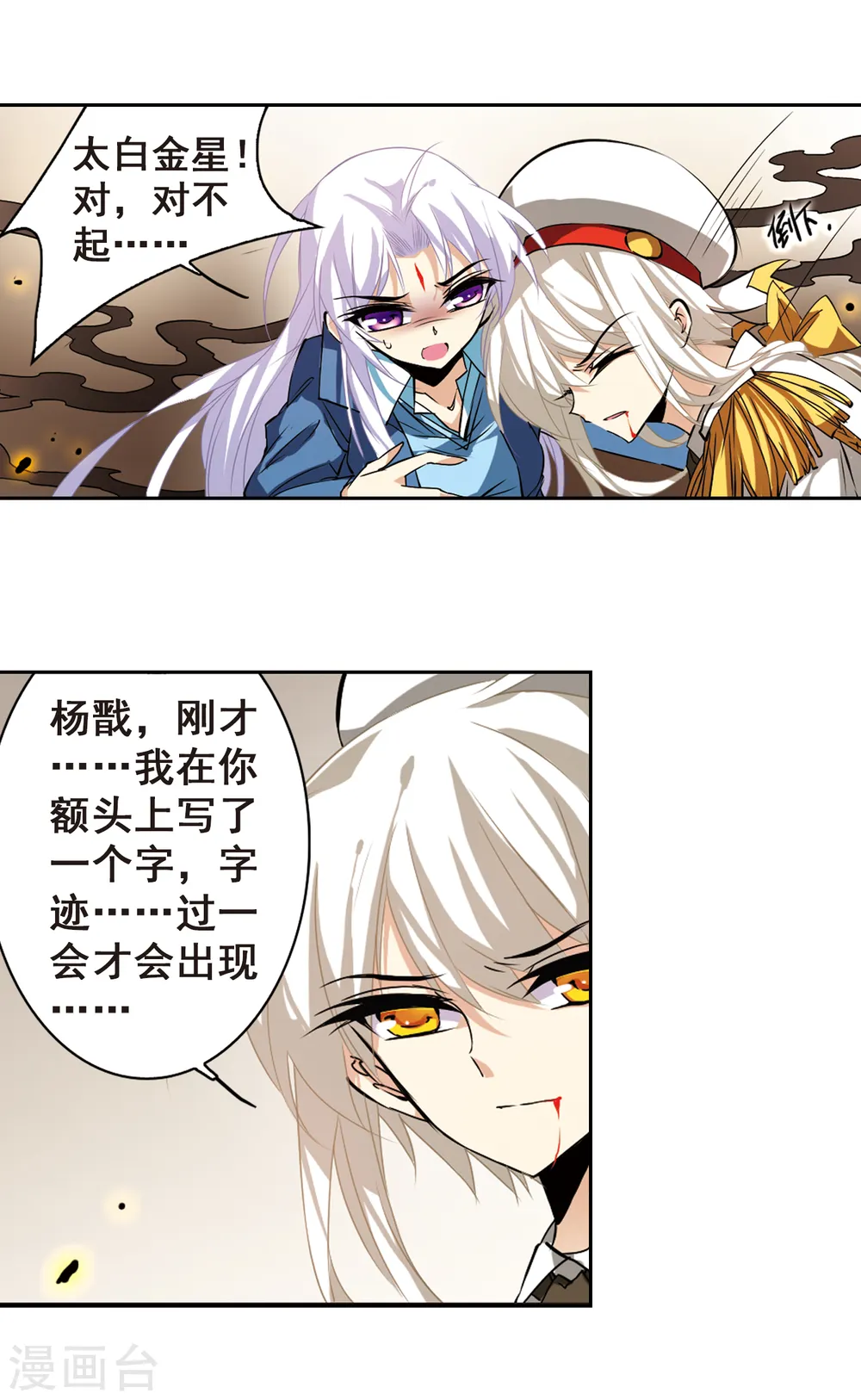 第109话 离别 第4页