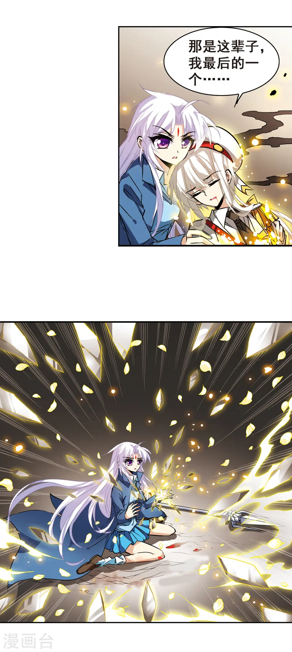 第109话 离别 第5页
