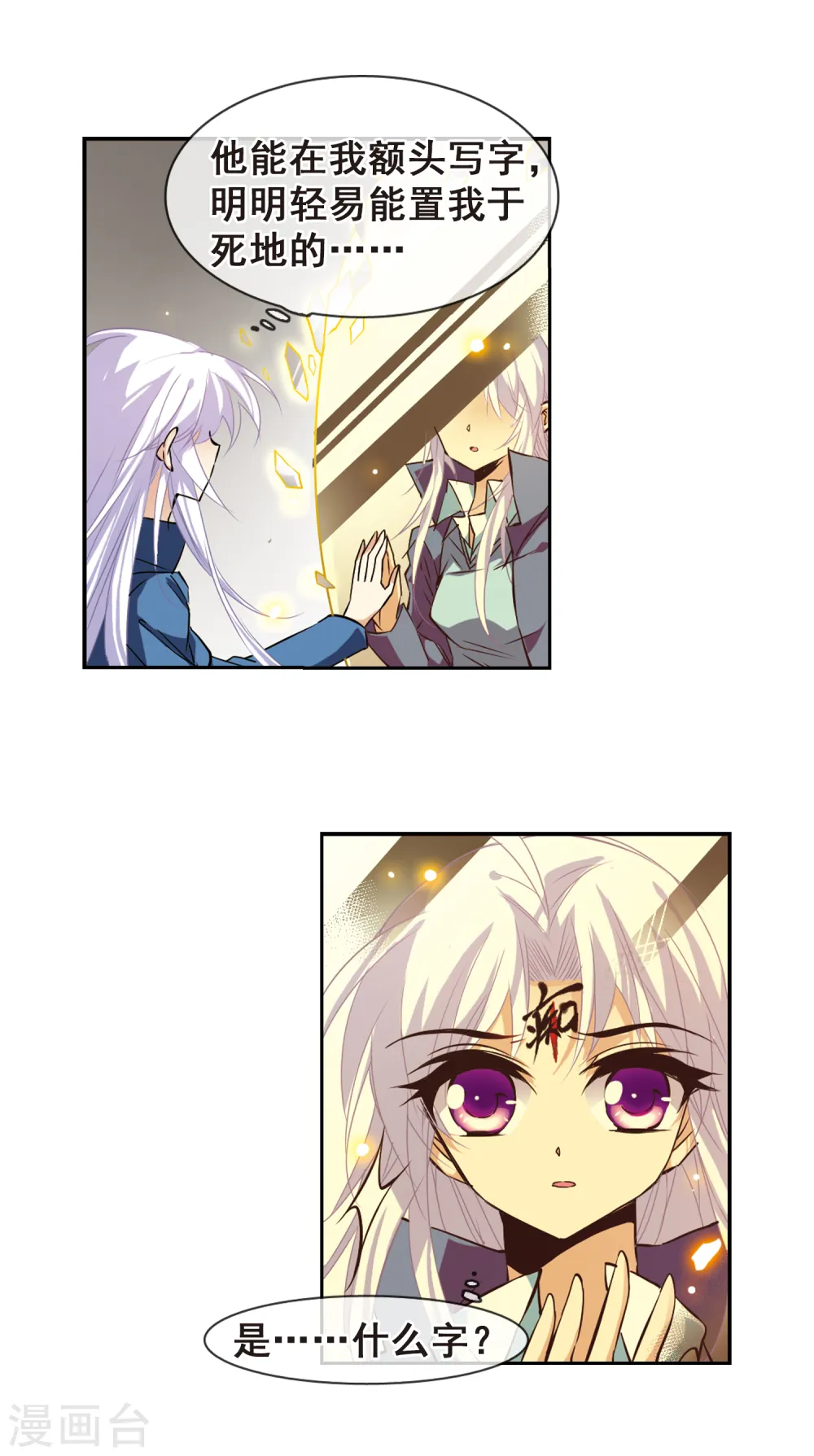 第109话 离别 第7页