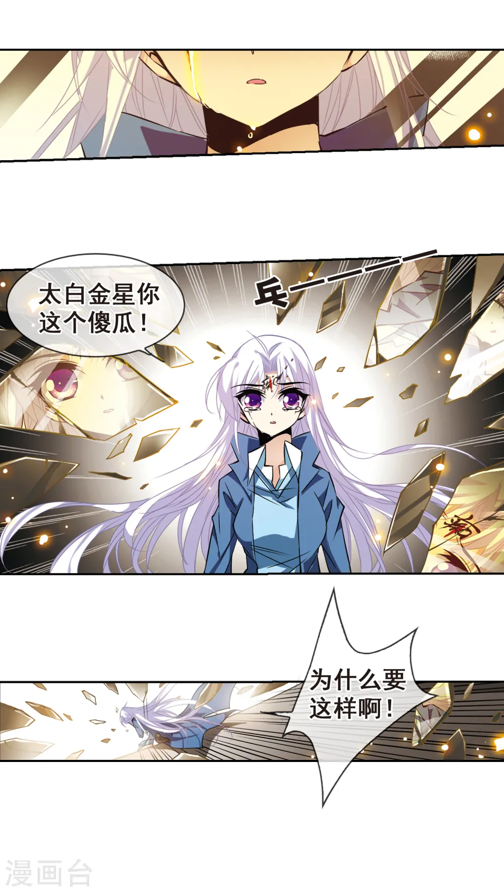 第109话 离别 第8页