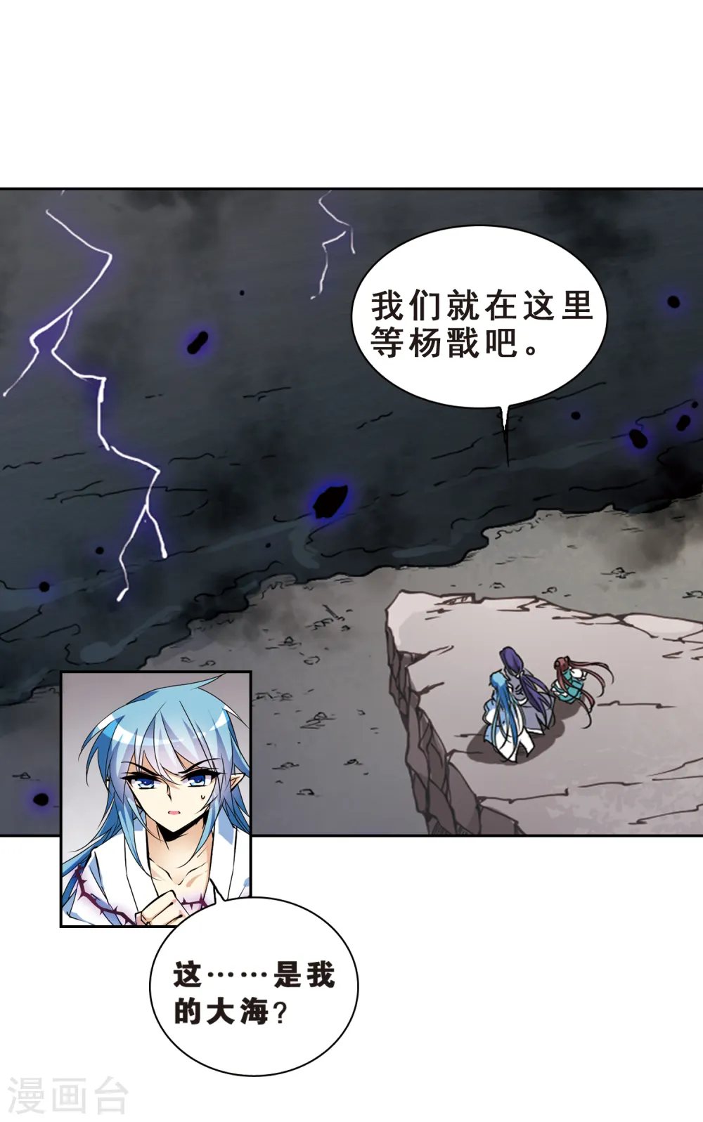 第109话 离别 第9页