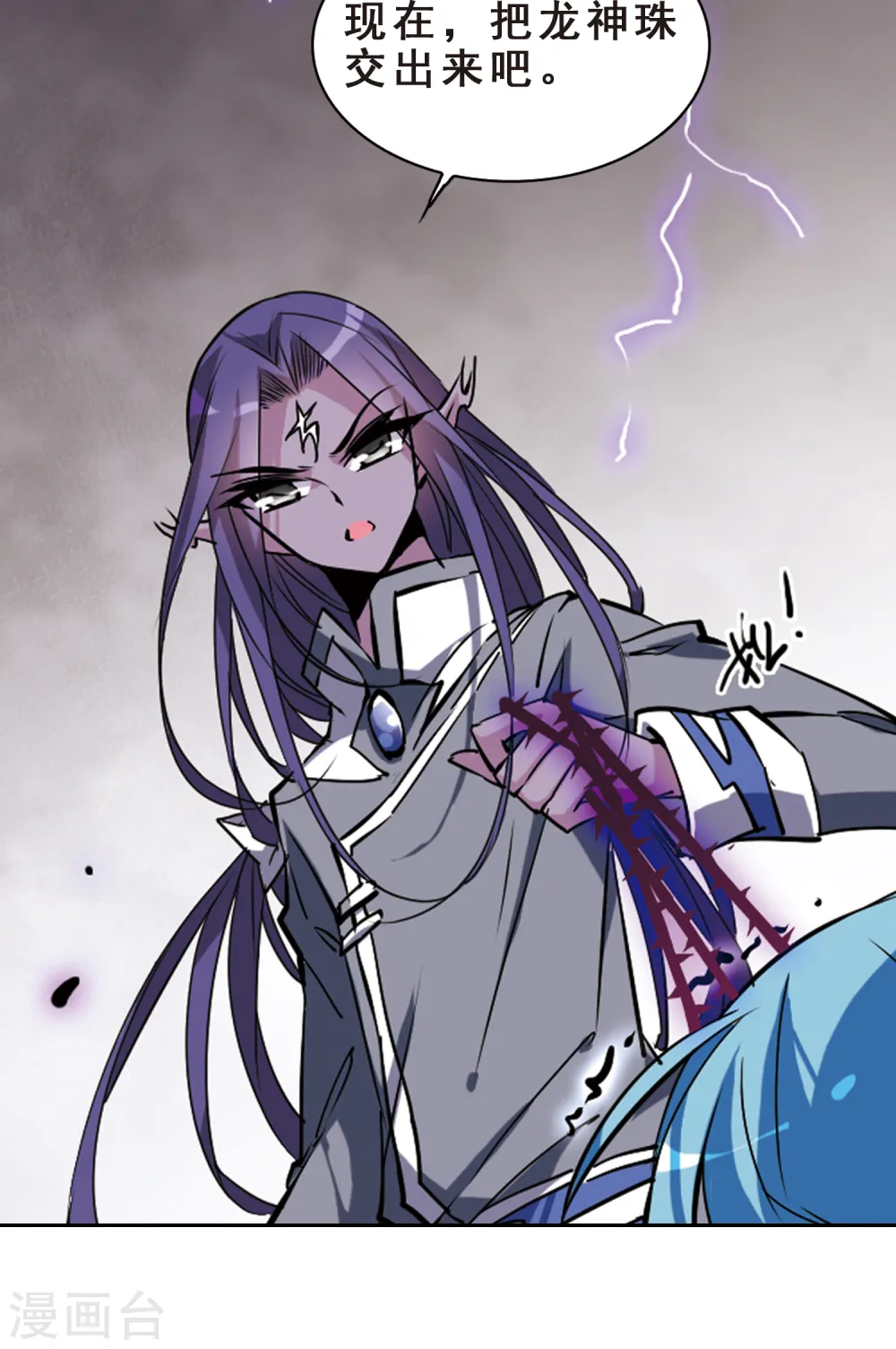 第109话 离别 第11页