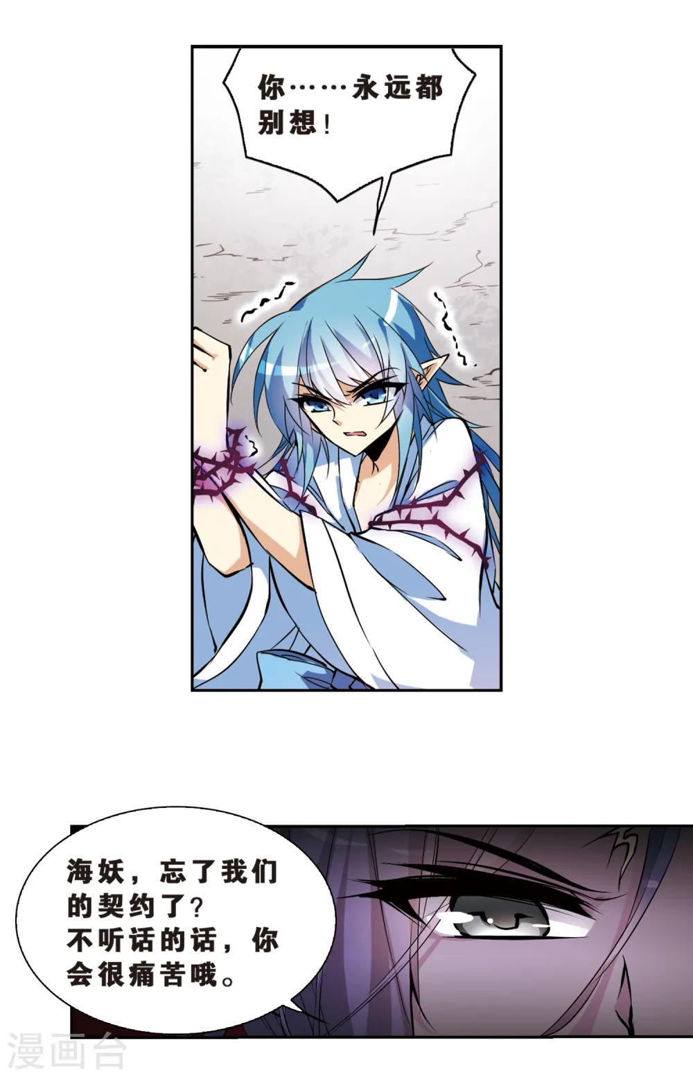 第109话 离别 第12页