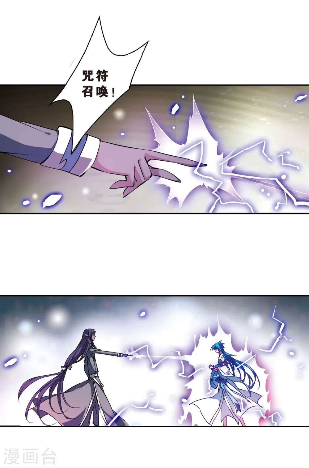 第109话 离别 第13页