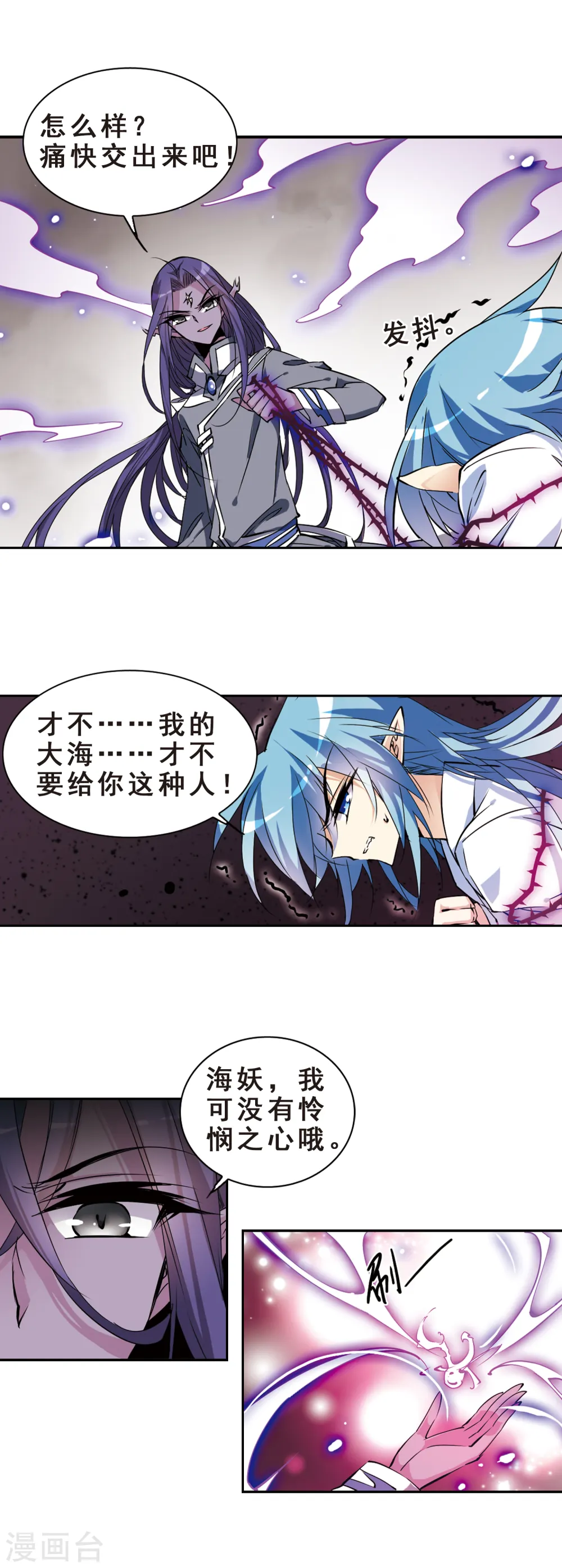 第109话 离别 第15页